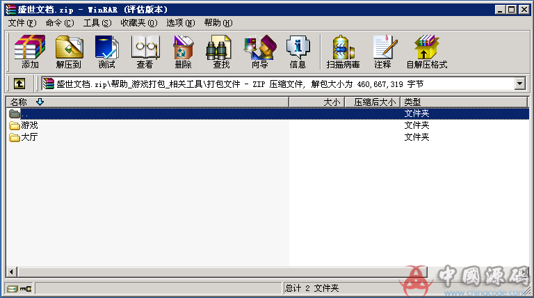 图片[11]-网狐经典版之盛世棋牌完整源代码（包含文档、架设教程、网站、源代码等）-SellCode