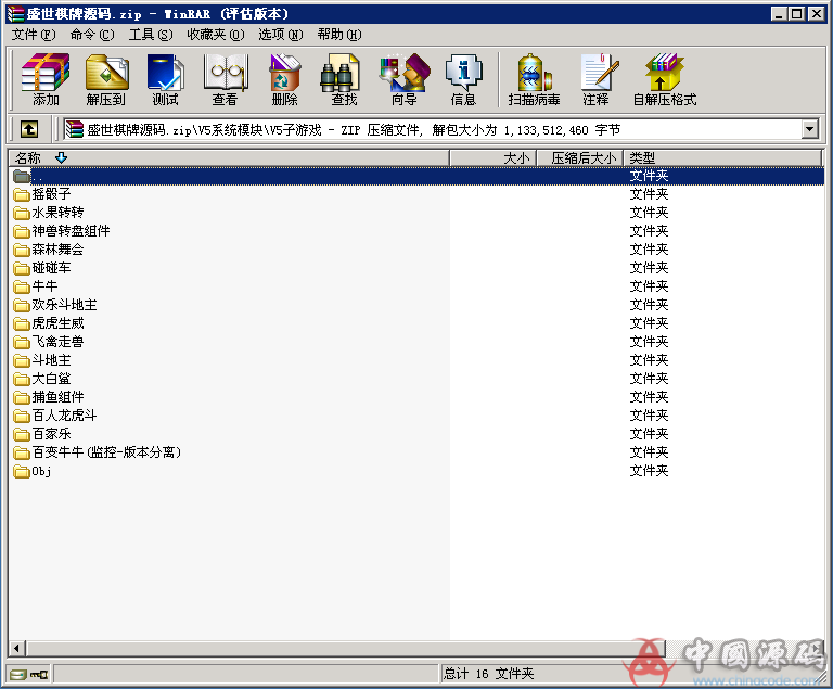 图片[16]-网狐经典版之盛世棋牌完整源代码（包含文档、架设教程、网站、源代码等）-SellCode