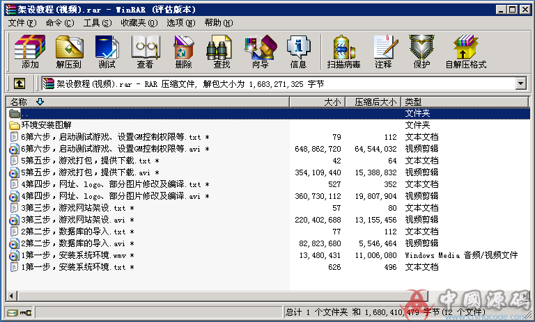 图片[17]-网狐经典版之盛世棋牌完整源代码（包含文档、架设教程、网站、源代码等）-SellCode