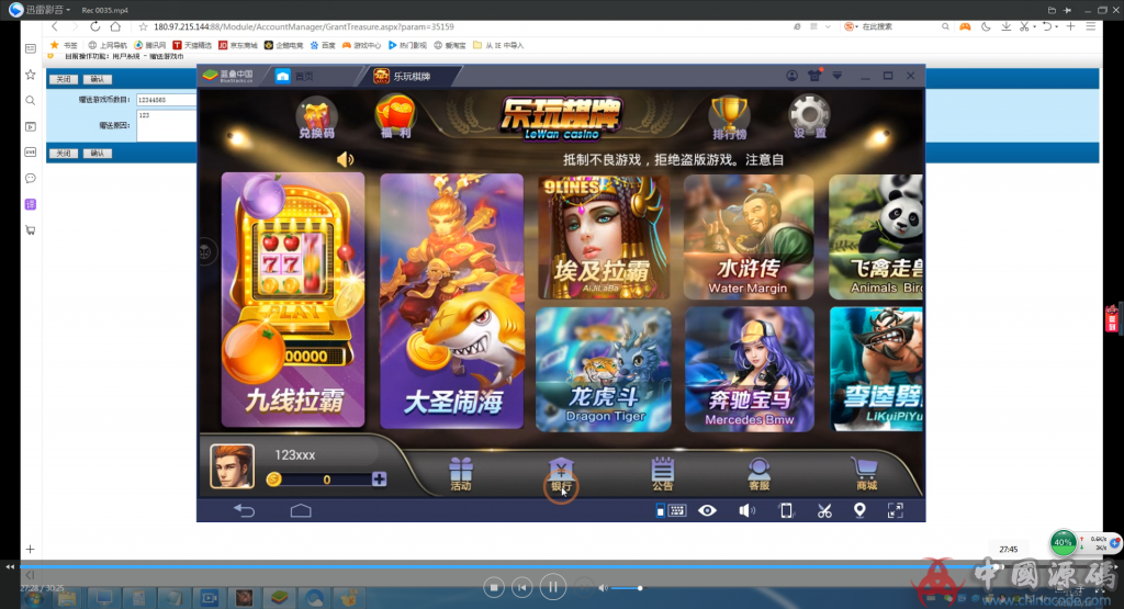 乐玩棋牌搭建视频教程 乐玩棋牌架设教程-SellCode