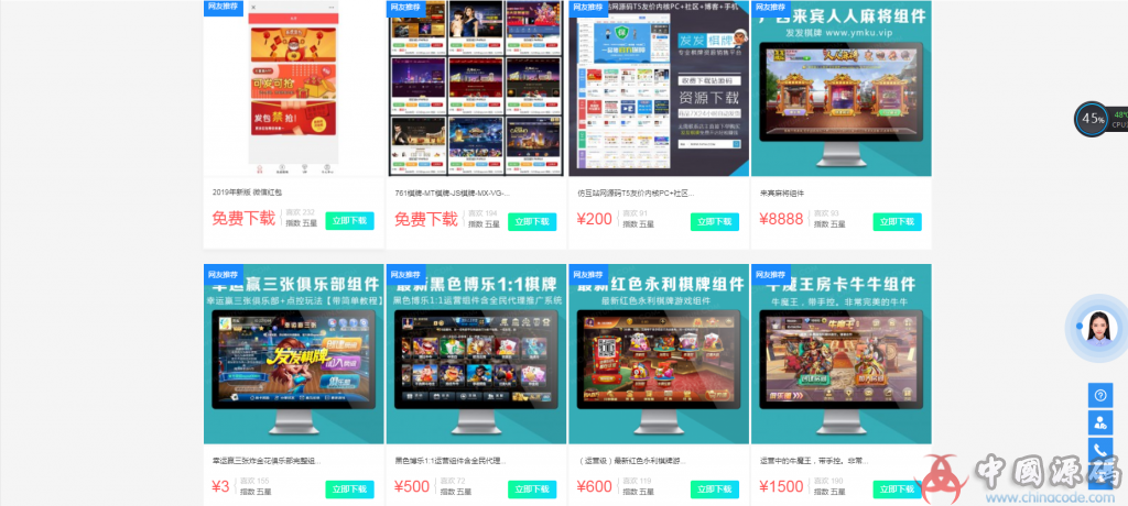 图片[4]-棋牌源码下载网 源码分享网 棋牌源码交易网源码下载-SellCode