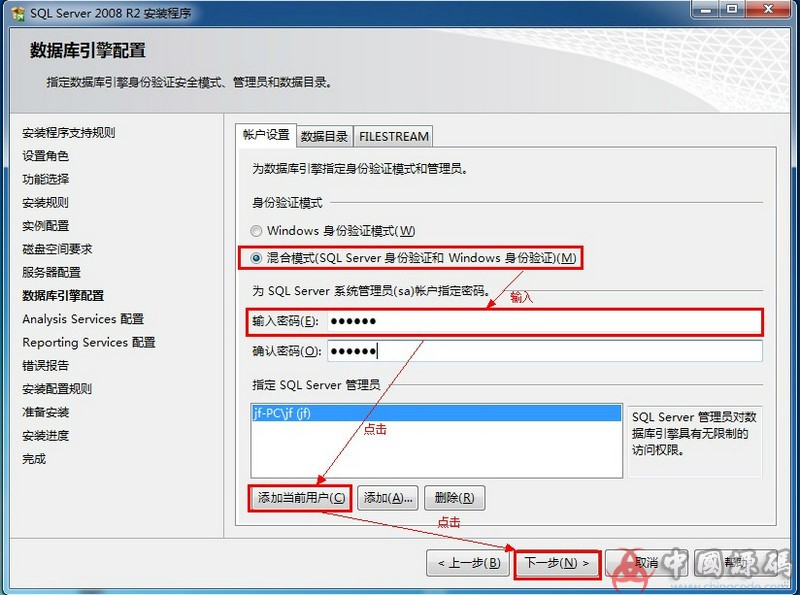 图片[3]-棋牌搭建必备 SQL Server 2008数据库下载（带完整安装教程）-SellCode