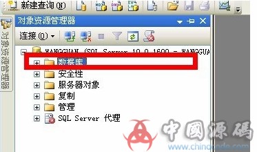 图片[4]-棋牌搭建必备 SQL Server 2008数据库下载（带完整安装教程）-SellCode