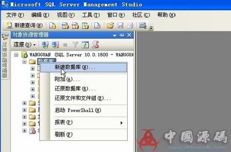 图片[5]-棋牌搭建必备 SQL Server 2008数据库下载（带完整安装教程）-SellCode