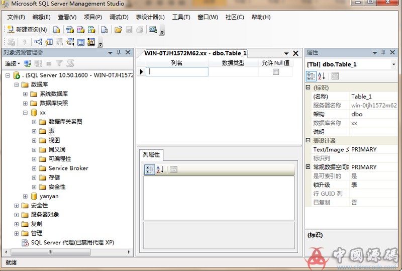 棋牌搭建必备 SQL Server 2008数据库下载（带完整安装教程）-SellCode