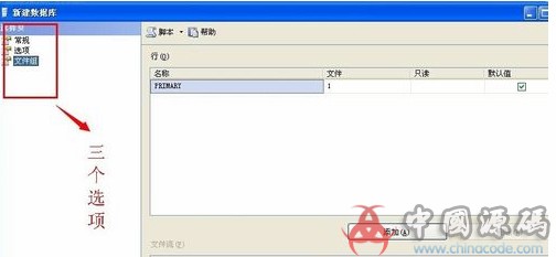 图片[6]-棋牌搭建必备 SQL Server 2008数据库下载（带完整安装教程）-SellCode