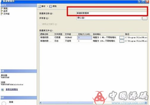 图片[7]-棋牌搭建必备 SQL Server 2008数据库下载（带完整安装教程）-SellCode