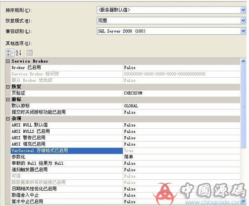 图片[10]-棋牌搭建必备 SQL Server 2008数据库下载（带完整安装教程）-SellCode