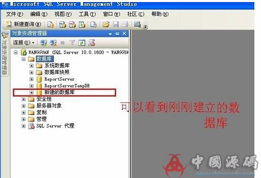 图片[12]-棋牌搭建必备 SQL Server 2008数据库下载（带完整安装教程）-SellCode
