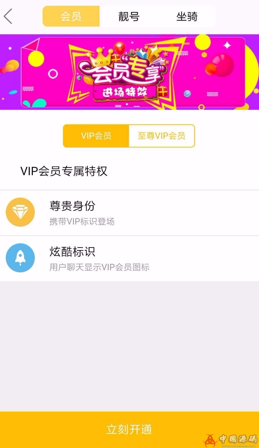 图片[5]-2018.云豹直播平台源码（无限制完美运营版）代理推广+短视频+一对一私播-SellCode