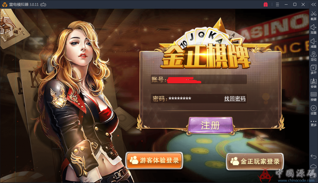 图片[18]-金正棋牌游戏组件下载 金正棋牌运营级完整版下载-SellCode