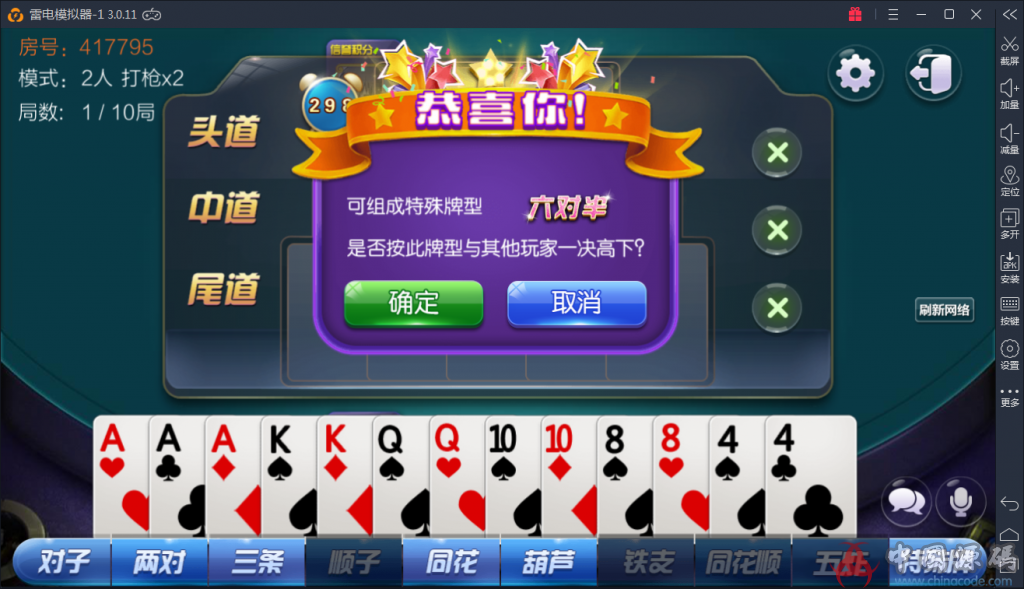 图片[3]-转转之星视频架设教程-SellCode