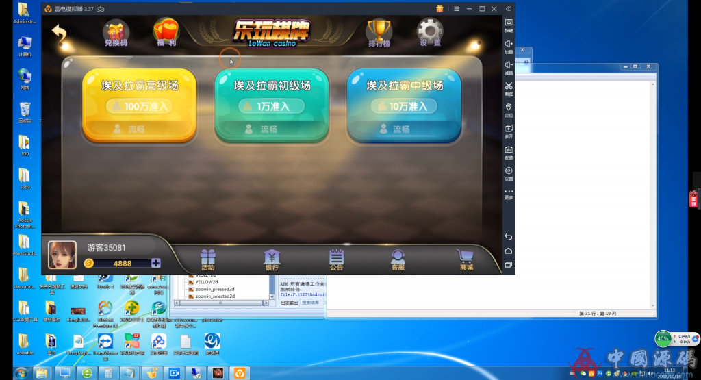 图片[3]-乐玩棋牌搭建视频教程 乐玩棋牌架设教程-SellCode