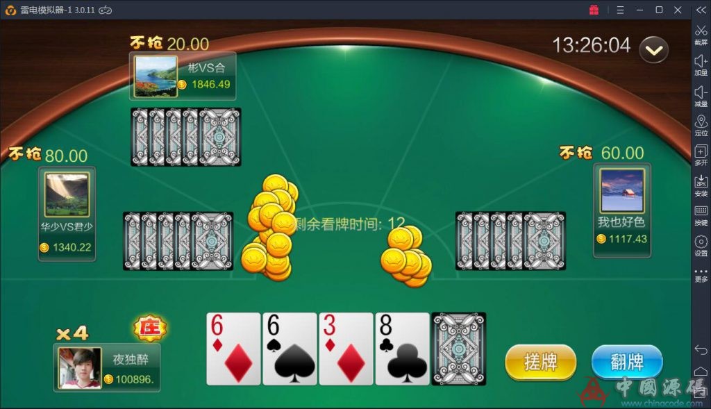 图片[3]-大富豪二开自由棋牌组件搭建视频教程-SellCode
