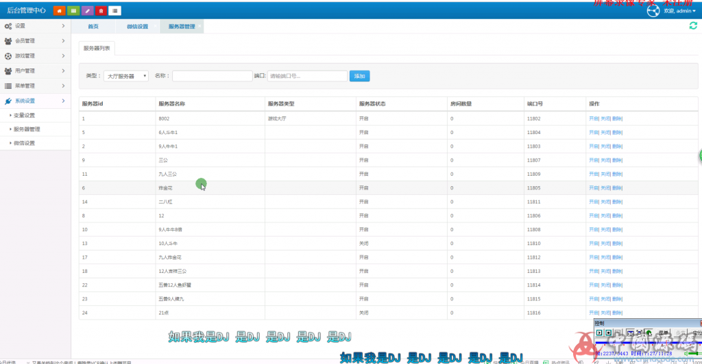 图片[3]-视频教程 比邻22大厅合一带包厢防伪码多模式-SellCode