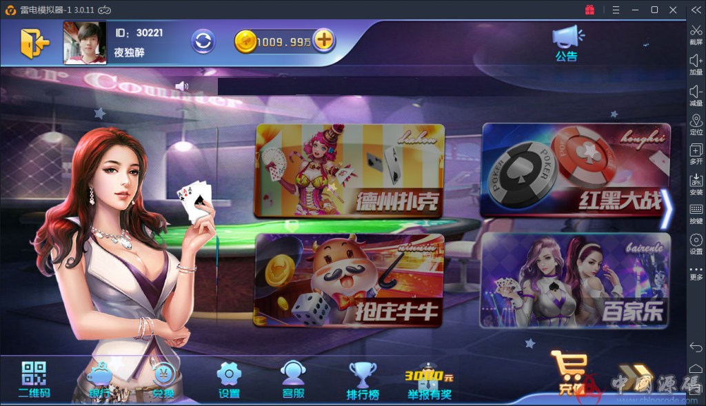 图片[3]-宝乐棋牌组件搭建视频教程-SellCode