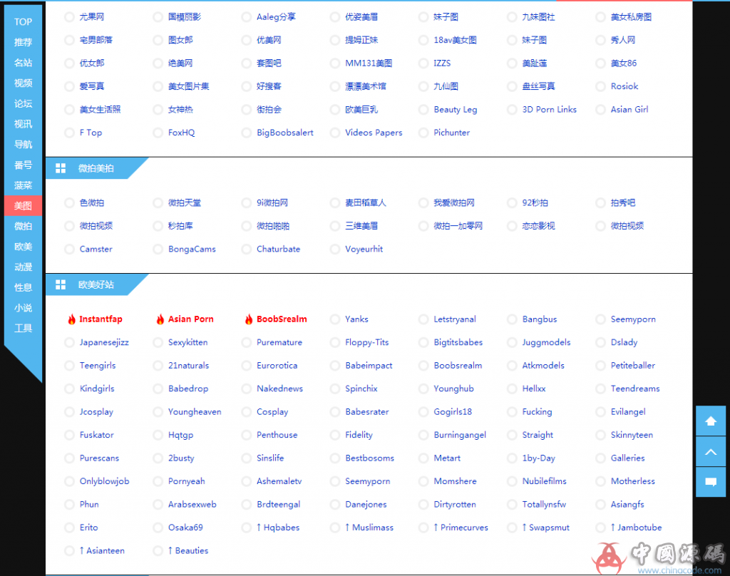 图片[3]-X站网源码 x站导航网站源码 帝国CMS内核响应式(自适应PC+WAP)-SellCode