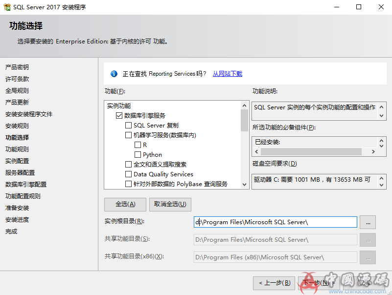 图片[3]-棋牌搭建必备 SQL Server 2017数据库下载（带完整安装教程）-SellCode