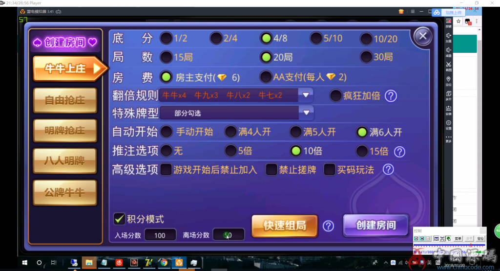 图片[2]-最新老铁牛牛搭建视频教程-SellCode