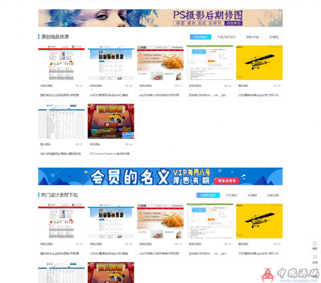 图片[2]-源码分享网_站长交易网源码_棋牌下载网站源码_论坛整站带数据库-SellCode