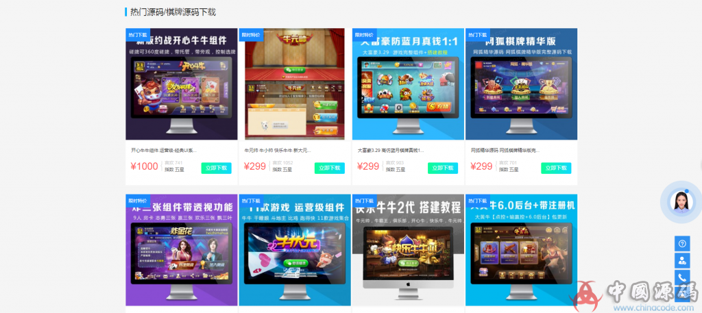 图片[2]-棋牌源码下载网 源码分享网 棋牌源码交易网源码下载-SellCode