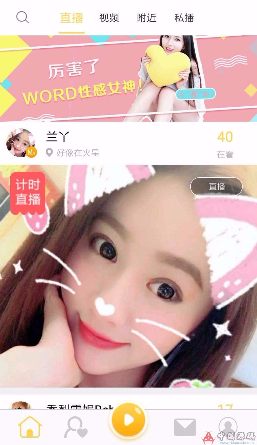 图片[2]-2018.云豹直播平台源码（无限制完美运营版）代理推广+短视频+一对一私播-SellCode