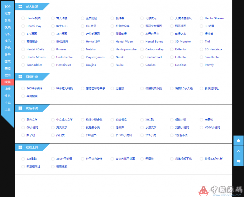 图片[4]-X站网源码 x站导航网站源码 帝国CMS内核响应式(自适应PC+WAP)-SellCode