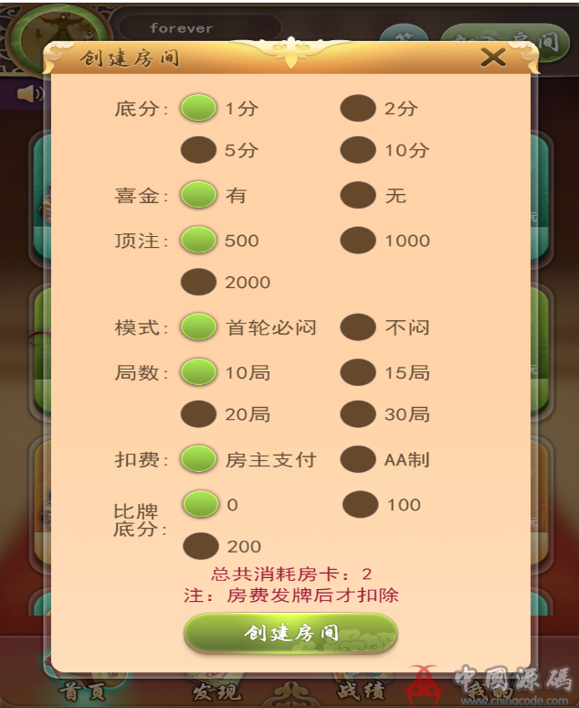 图片[5]-九州互娱搭建视频教程 H5九州互娱源码完整架设教程-SellCode
