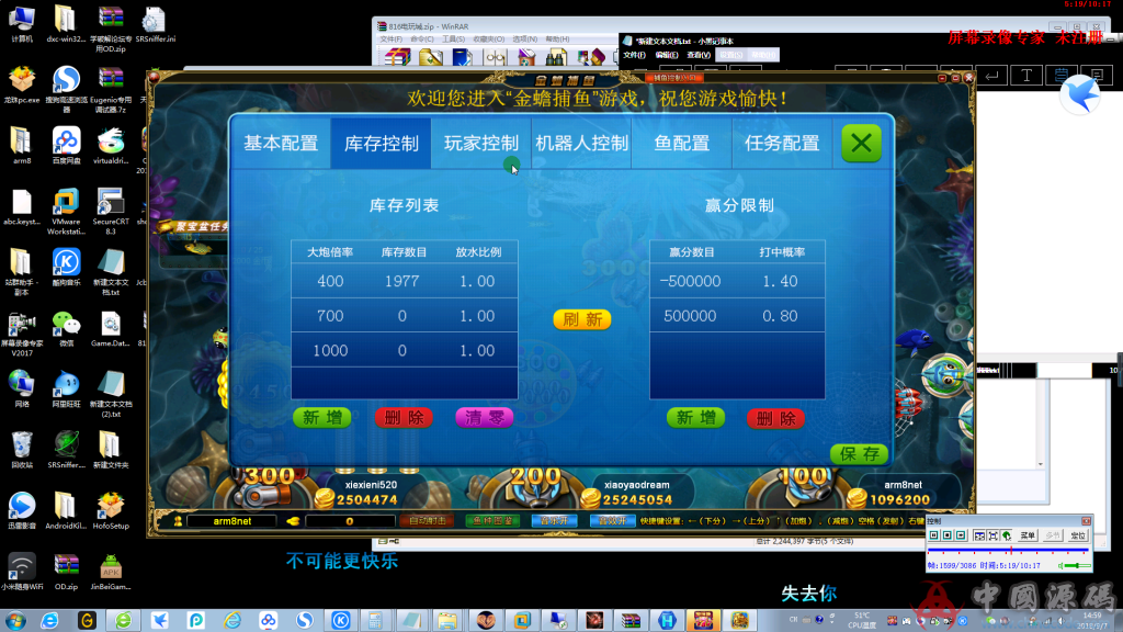 图片[4]-龙珠电玩城超详细搭建视频教程完整版-SellCode