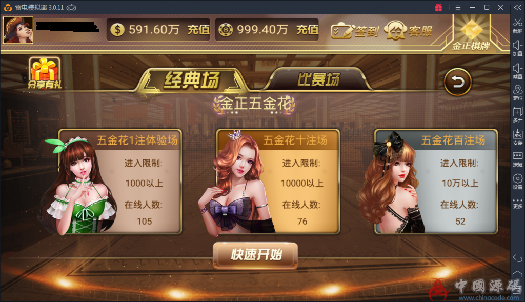 图片[17]-金正棋牌游戏组件下载 金正棋牌运营级完整版下载-SellCode