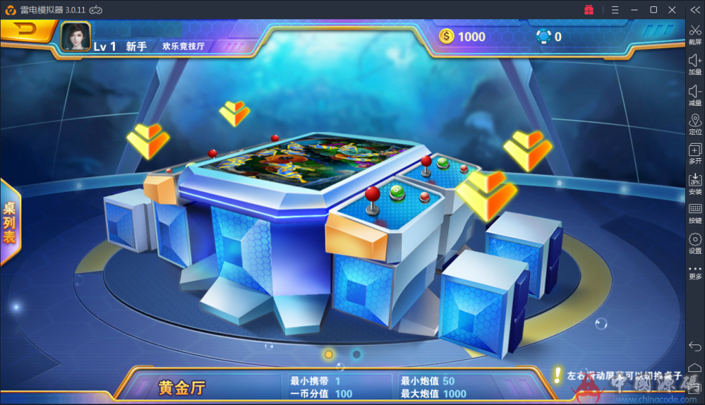 图片[3]-星力9搭建教程 星力九代架设视频教程-SellCode