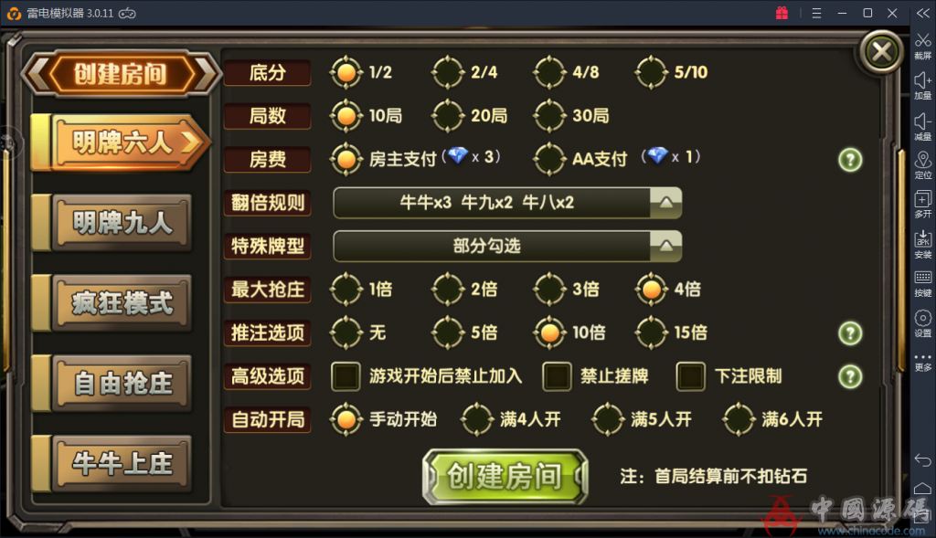 图片[2]-98K牛牛 俱乐部牛牛 无敌牛牛 搭建视频教程-SellCode