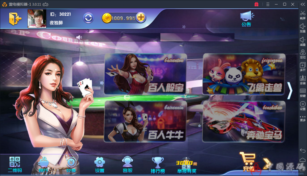 图片[4]-宝乐棋牌组件搭建视频教程-SellCode