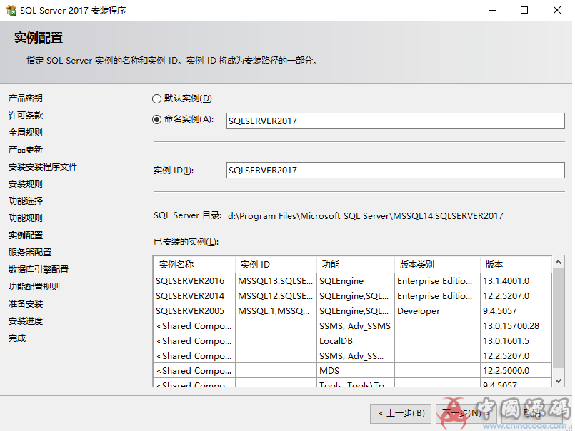 图片[4]-棋牌搭建必备 SQL Server 2017数据库下载（带完整安装教程）-SellCode