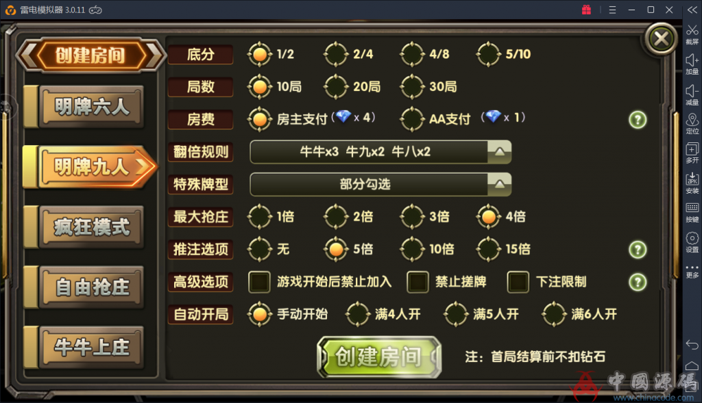 图片[3]-98K牛牛 俱乐部牛牛 无敌牛牛 搭建视频教程-SellCode