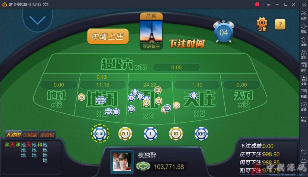 图片[5]-大富豪二开自由棋牌组件搭建视频教程-SellCode