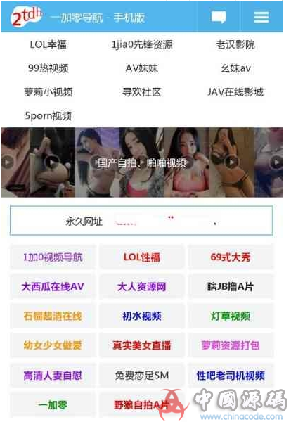 图片[5]-X站网源码 x站导航网站源码 帝国CMS内核响应式(自适应PC+WAP)-SellCode