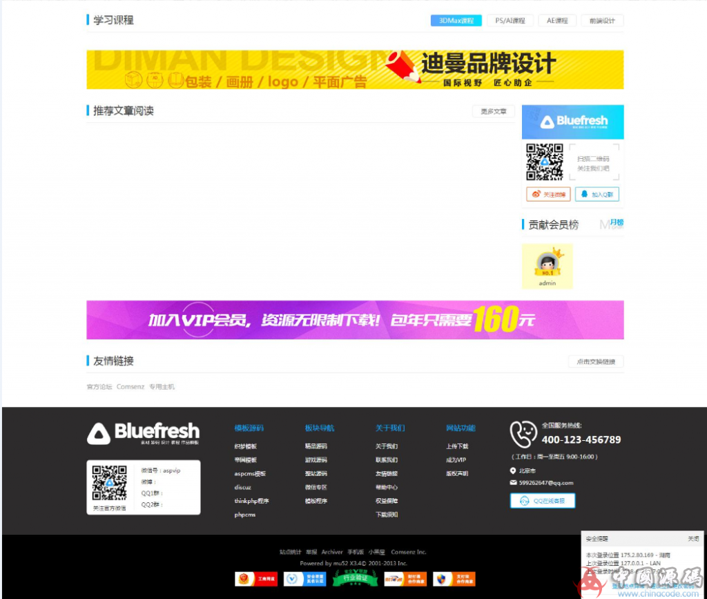 图片[3]-源码分享网_站长交易网源码_棋牌下载网站源码_论坛整站带数据库-SellCode