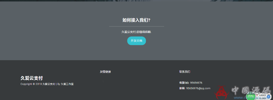 图片[4]-PHP最新美化易支付网站源码 正版开源免签约发卡代挂代刷+即时到账功能-SellCode