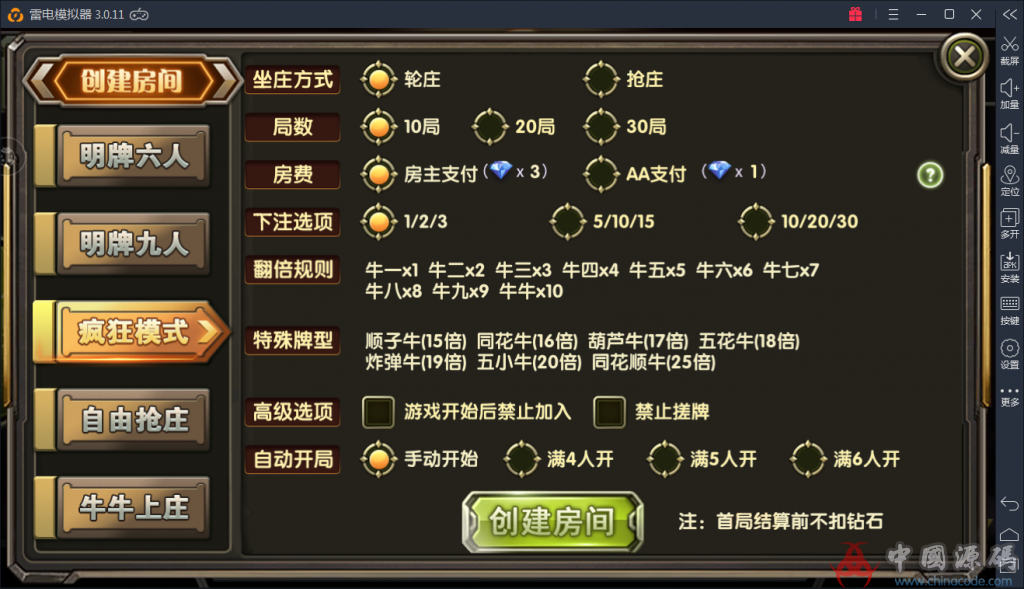 图片[4]-98K牛牛 俱乐部牛牛 无敌牛牛 搭建视频教程-SellCode