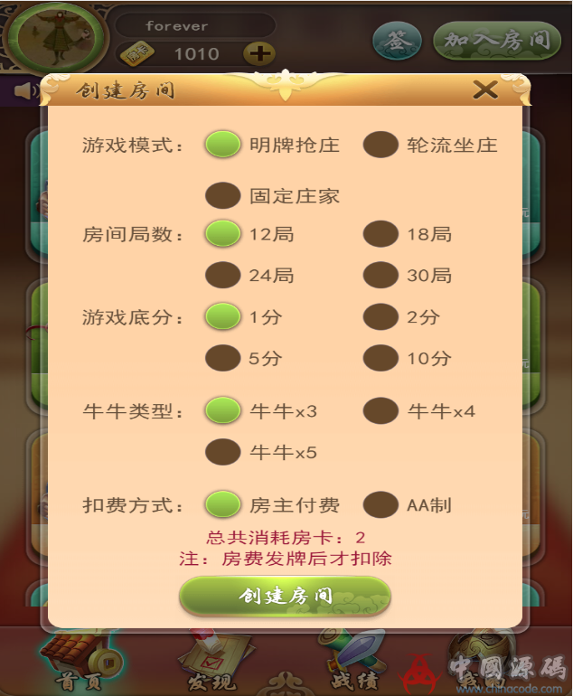 图片[6]-九州互娱搭建视频教程 H5九州互娱源码完整架设教程-SellCode