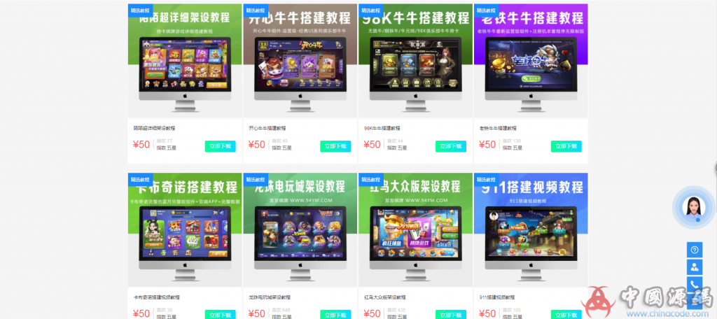 图片[3]-棋牌源码下载网 源码分享网 棋牌源码交易网源码下载-SellCode