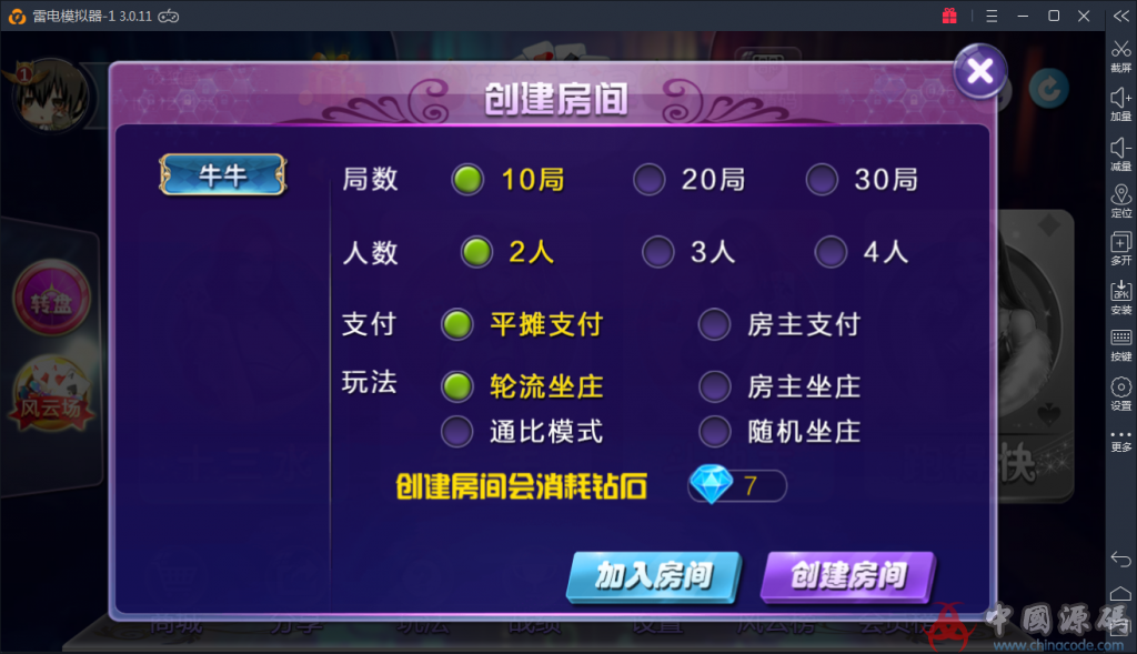 图片[7]-转转之星视频架设教程-SellCode