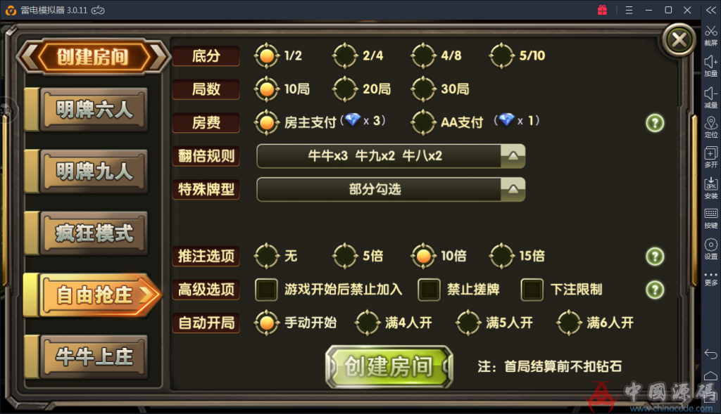 图片[5]-98K牛牛 俱乐部牛牛 无敌牛牛 搭建视频教程-SellCode