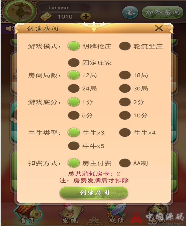 图片[7]-九州互娱搭建视频教程 H5九州互娱源码完整架设教程-SellCode