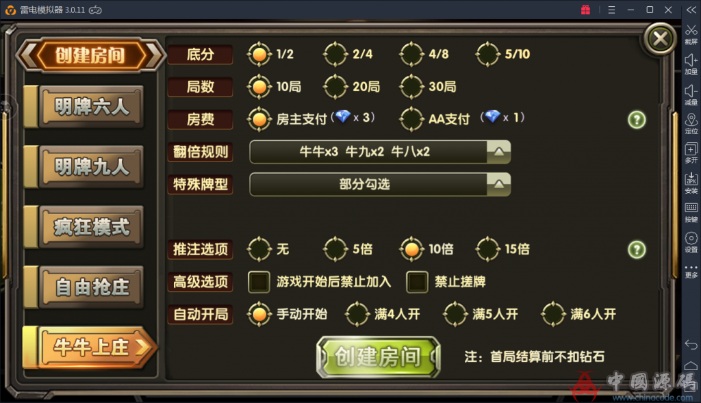 图片[6]-98K牛牛 俱乐部牛牛 无敌牛牛 搭建视频教程-SellCode