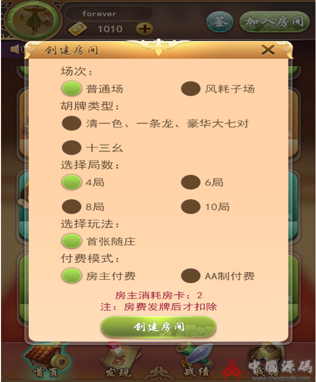 图片[8]-九州互娱搭建视频教程 H5九州互娱源码完整架设教程-SellCode