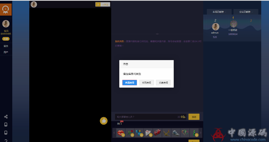 图片[2]-呆萌直播源码 带游戏+IOS+安卓端+PC端完美运营​ 开源-SellCode
