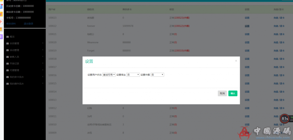 图片[4]-最新深空娱乐搭建视频教程-SellCode