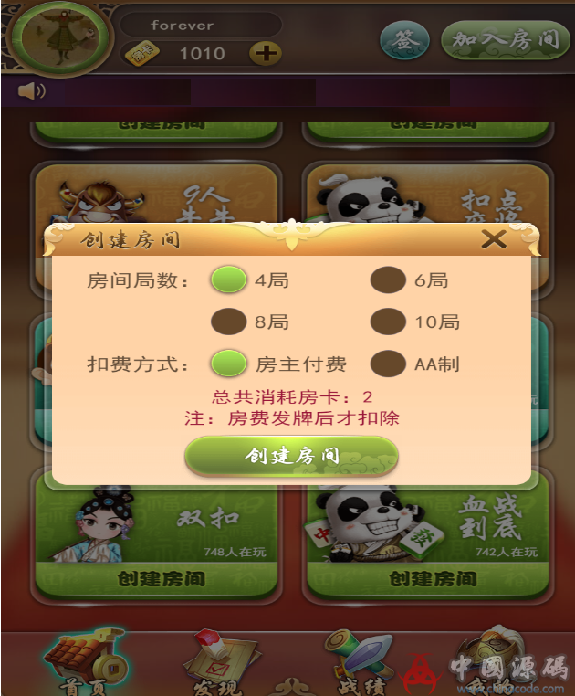 图片[9]-九州互娱搭建视频教程 H5九州互娱源码完整架设教程-SellCode